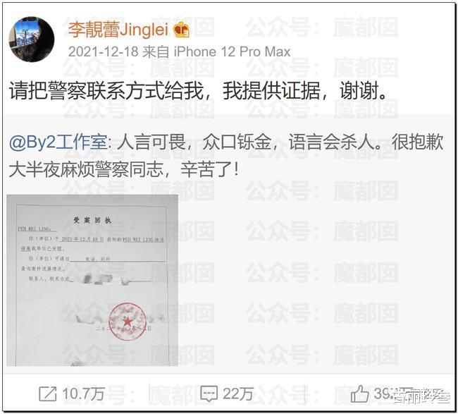 李靓蕾|惊！王力宏带3个彪形大汉硬闯家门监控曝光！李靓蕾危在旦夕？