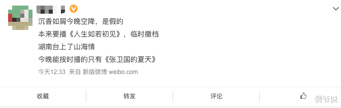 沉香如屑|《沉香如屑》空降成功!首播5集后,却差评满天飞,剧情、妆容、演技一个没落