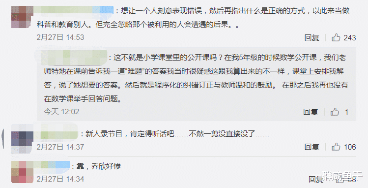 王菲|被骂了五年的乔欣，其实是“真人秀受害者联盟”资深成员？