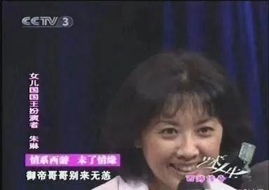 女儿国|“女儿国国王”朱琳，曾令唐僧动情的女人，与二婚老公丁克16年