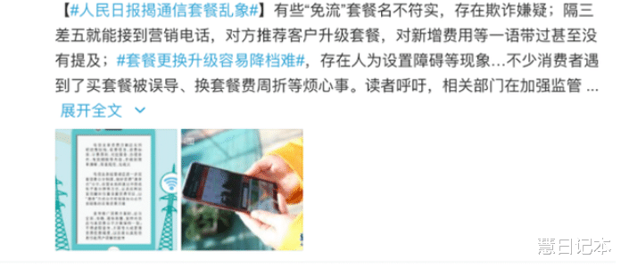 2个新套路被揭开!3亿用户被骗得“团团转”,人民日报紧急叫停!