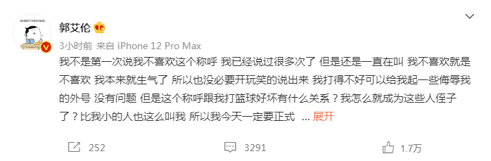 郭艾伦|郭艾伦脏话发飙，弗格妻子美国熬夜看CBA，赵义明取经女友李月汝