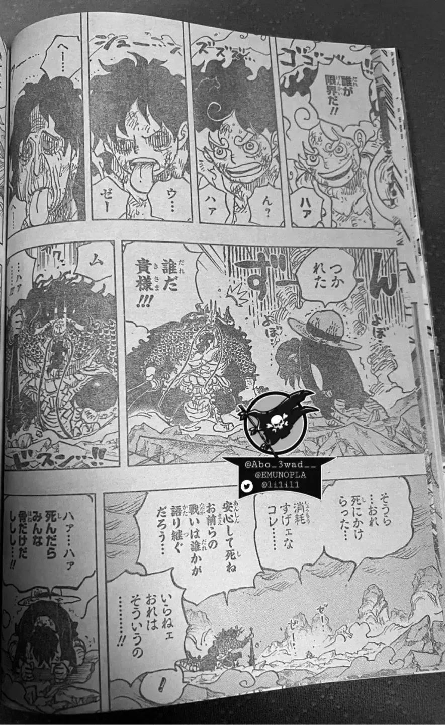 路飞|海贼王1045话，路飞化身通天巨人，尼卡果实无限体力，凯多被玩成了跳绳