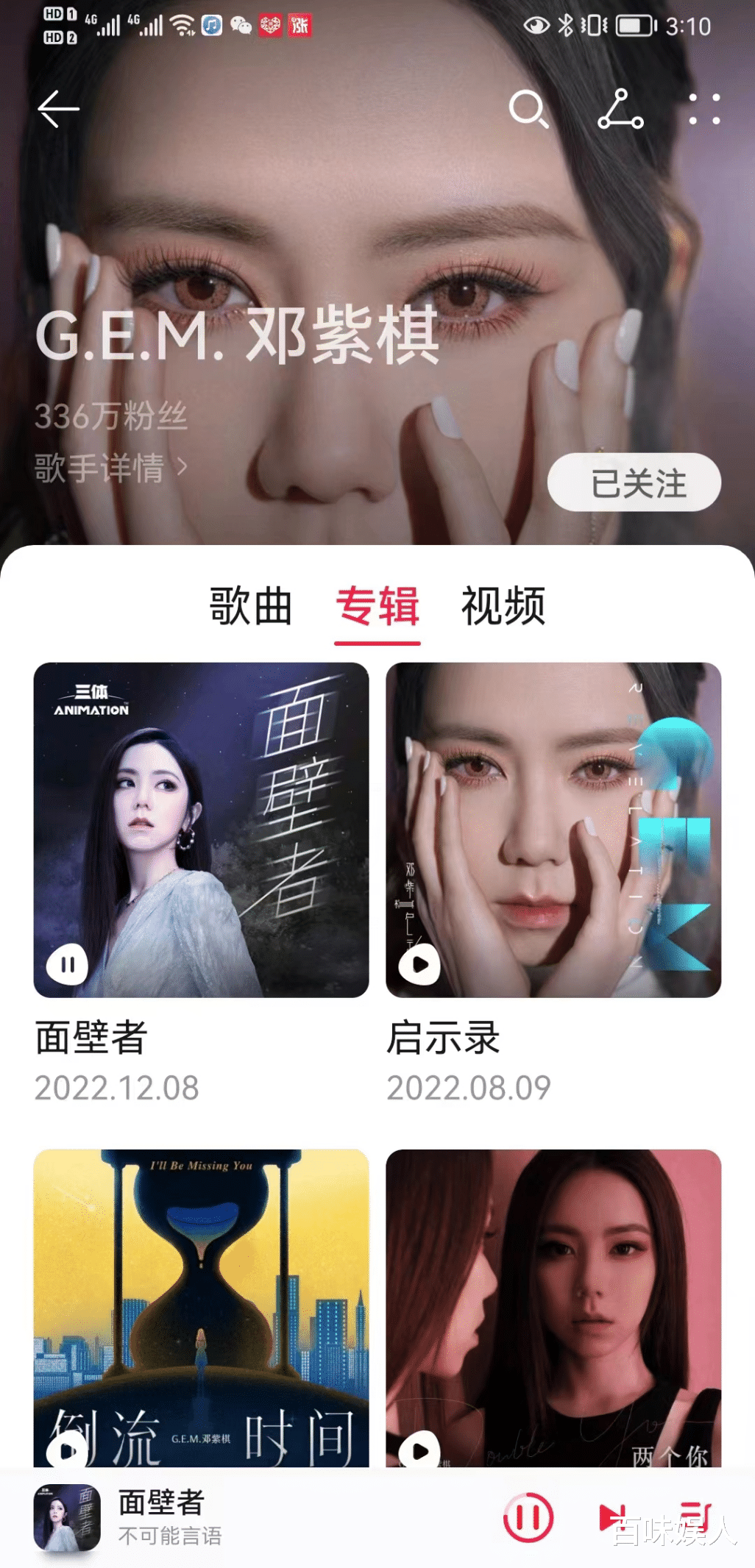 邓紫棋|邓紫棋又发歌!献唱《三体》动画,不愧是华语音乐圈劳模