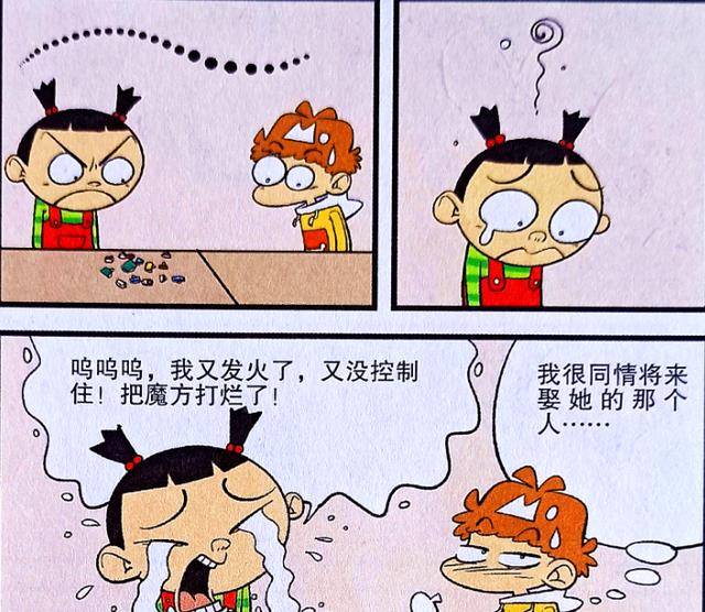 漫画|是什么让同桌俩“剃发明志”？是校园魔方游戏！