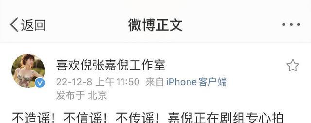 宋祖儿|被传净身出户，丧失孩子抚养权？张嘉倪方发声回应：不传谣不信谣