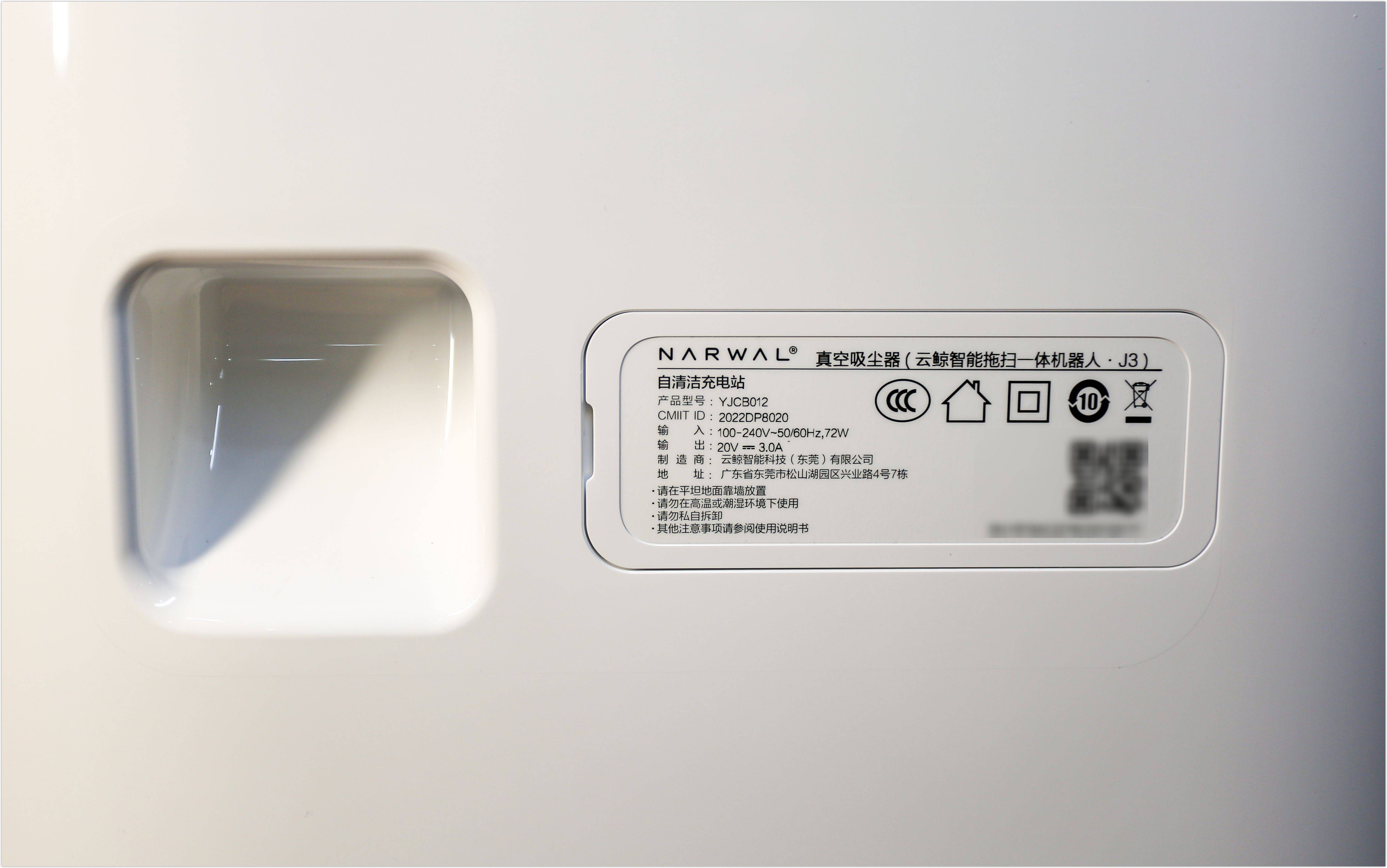 可智能识别脏污，懒人无脑式鲸灵托管？——云鲸J3扫拖机器人测评