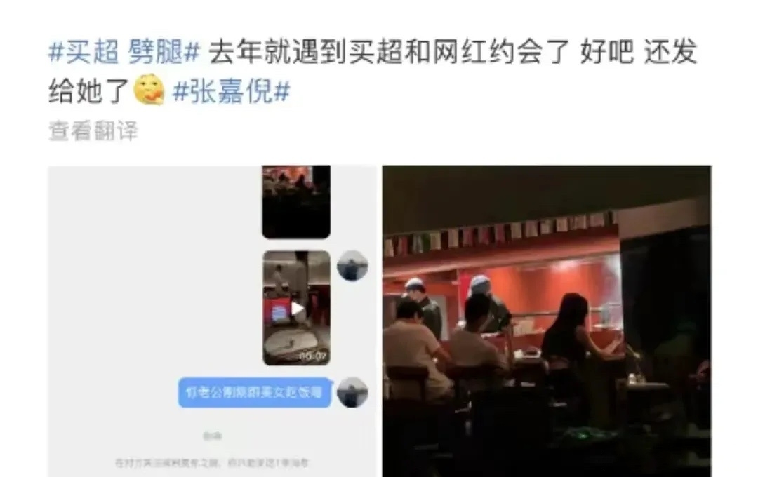 张嘉倪|交友需谨慎：张嘉倪老公买超疑似出轨，是被王思聪带坏了吗