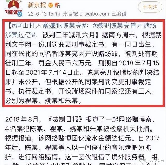 唐山一起殴打案再曝,两人逃至江苏另有内情