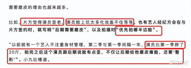 滤镜|终于有业内出来吐槽了！明星拍戏过度依赖滤镜，合同都写明要磨皮