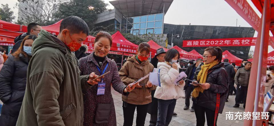 嘉陵|过年前还来这一招？南充嘉陵区就业局今天这个活动，你参加了吗？