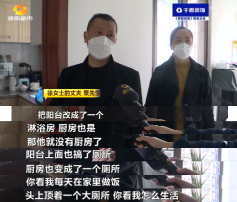 4房改7房、厨房阳台变厕所!大平层业主还拒不整改:影响你了?