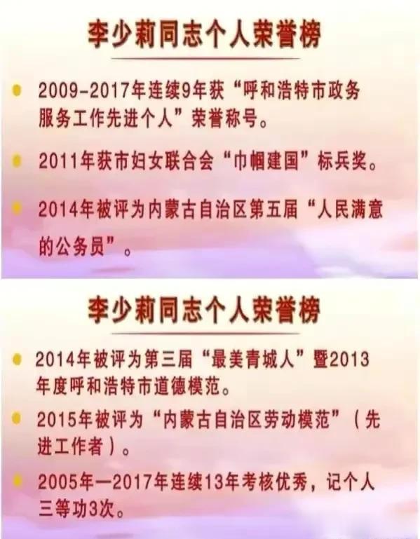 一位74岁广东省劳模评价李少莉:“德才不配位”,愧为国家级劳模