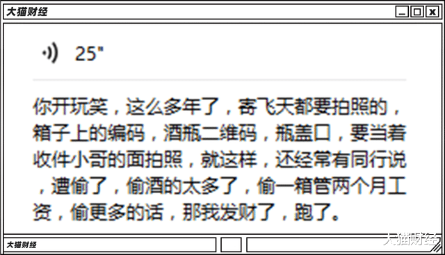 ?快递救命药被偷,退烧药炒到4000一瓶,这群人缺了大德
