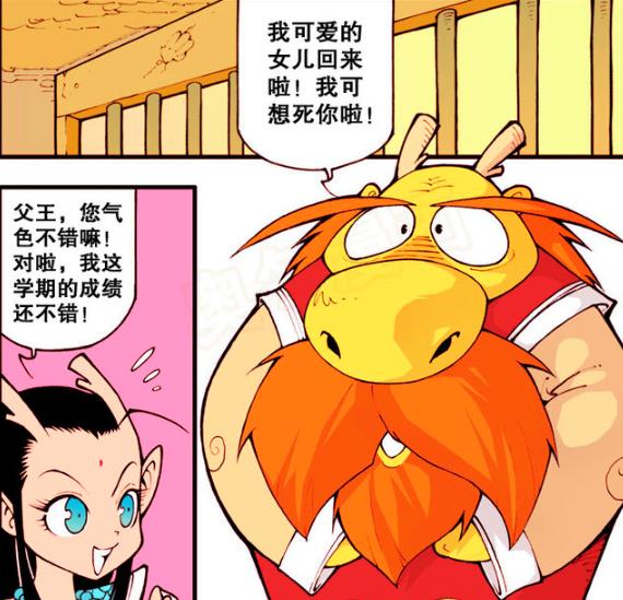 倾国倾城|性感龙女“倾国倾城”，降龙：紧张，第一次和公主“度蜜月”