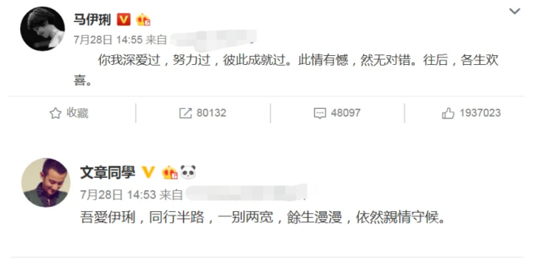 话剧|马伊琍现身看文章话剧!穿背心大秀火辣身材,离婚3年曾多次合体