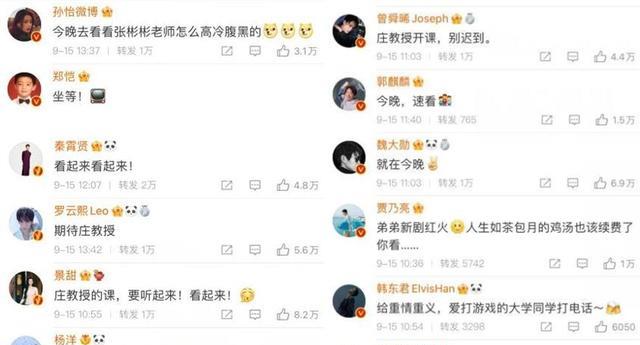 张彬彬|人走茶凉!众星现身评论区为张彬彬新剧打气,嘉行却无一人出现