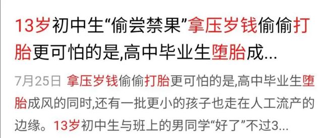 1女7男,22岁少女试爱连生3孩,不堪细节曝光