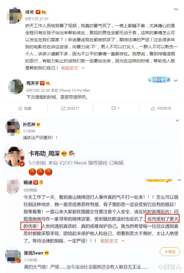 浙江5男子吃烧烤再上热搜,网友:一定要曝光他们!