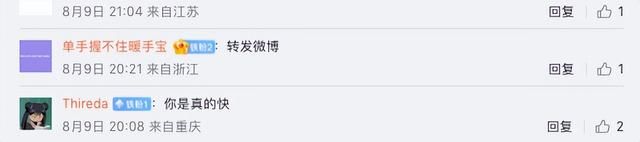 一加科技|不止16GB大内存,这款骁龙8+新手机搭载150W闪充,15分钟充电84%