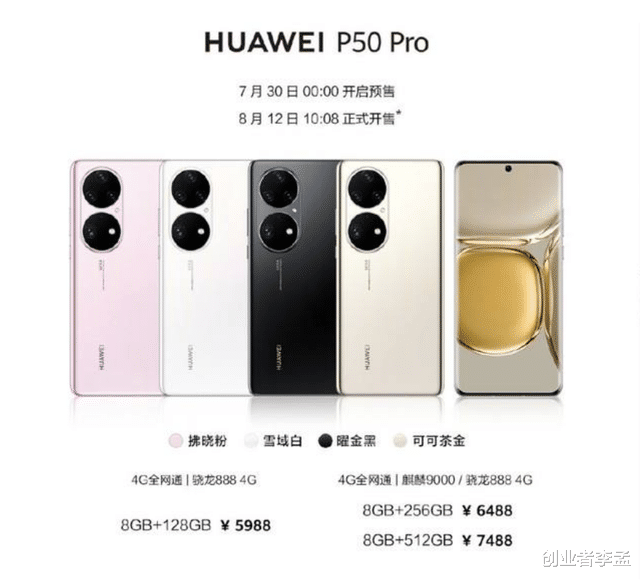 苹果|苹果推出36期免息分期,@国产手机,赶快来抄作业!