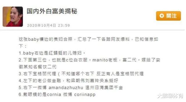 郭晶晶|郭晶晶被香港顶级贵妇天团排挤，李嘉欣徐子淇黎姿都嫁得好