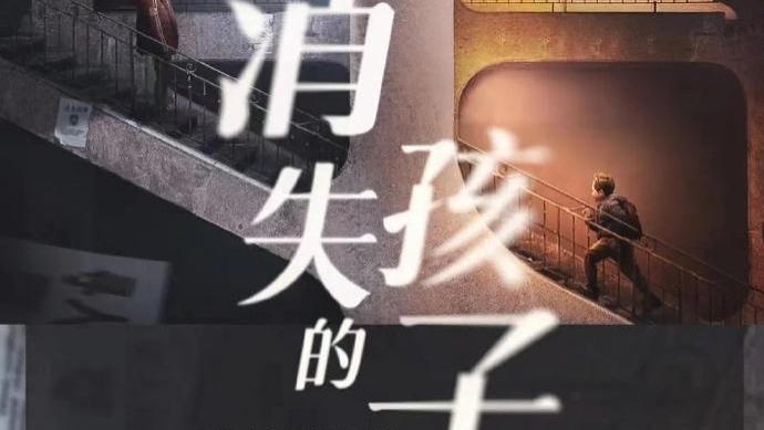 林楚萍|消失的孩子：生活的本相是如此苍白狰狞可怕，吞噬了孩子，也吞噬了成人