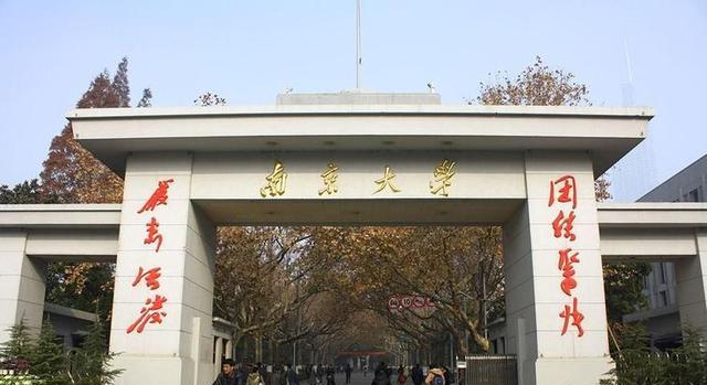 南京大学|南京大学校长、南京师大校长、江苏教育厅厅长，谁的级别最高？