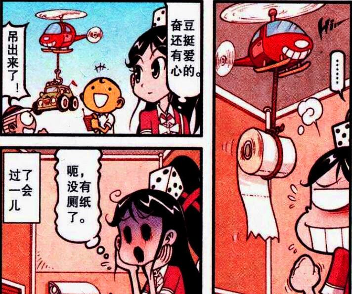 漫画|高茜遭遇上厕所没带纸的尴尬，奋豆：我还有5秒抵达战场！