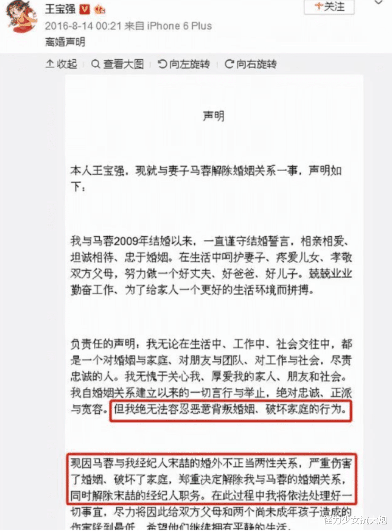王宝强|王宝强的清醒，打了多少明星的脸？
