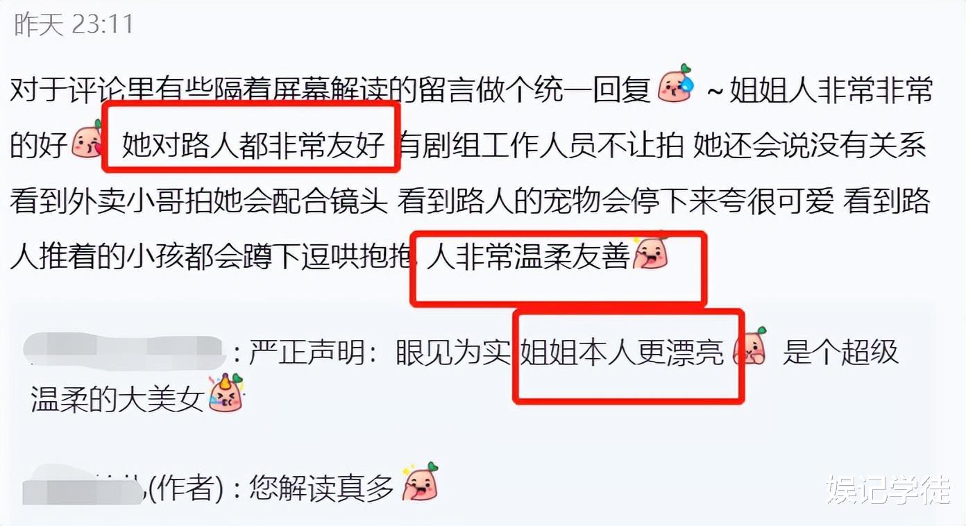 秦海璐|网友偶遇秦海璐刘涛路边拍吃戏，拍一天未露不满，多次补妆显敬业