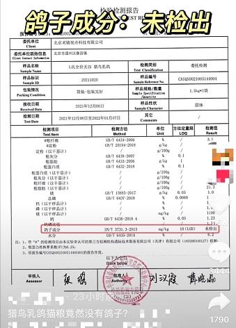 消费者质疑蓝氏猫粮配料造假 品牌反手报警回怼