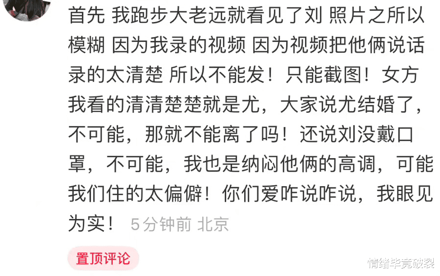尤靖茹|这俩一秀恩爱，大家都恐婚了？