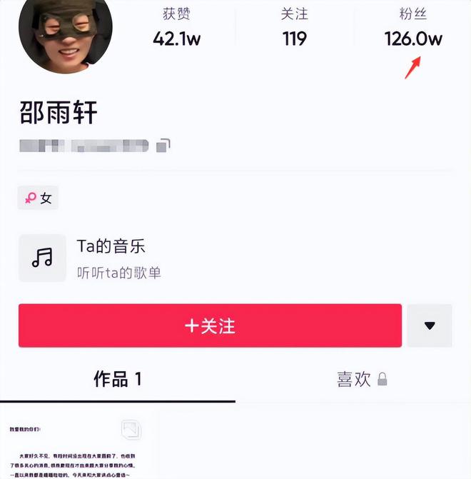 谢依霖|疯产姐妹解散后续:邵雨轩新开账号一夜吸粉超百万,张小花恐掉粉