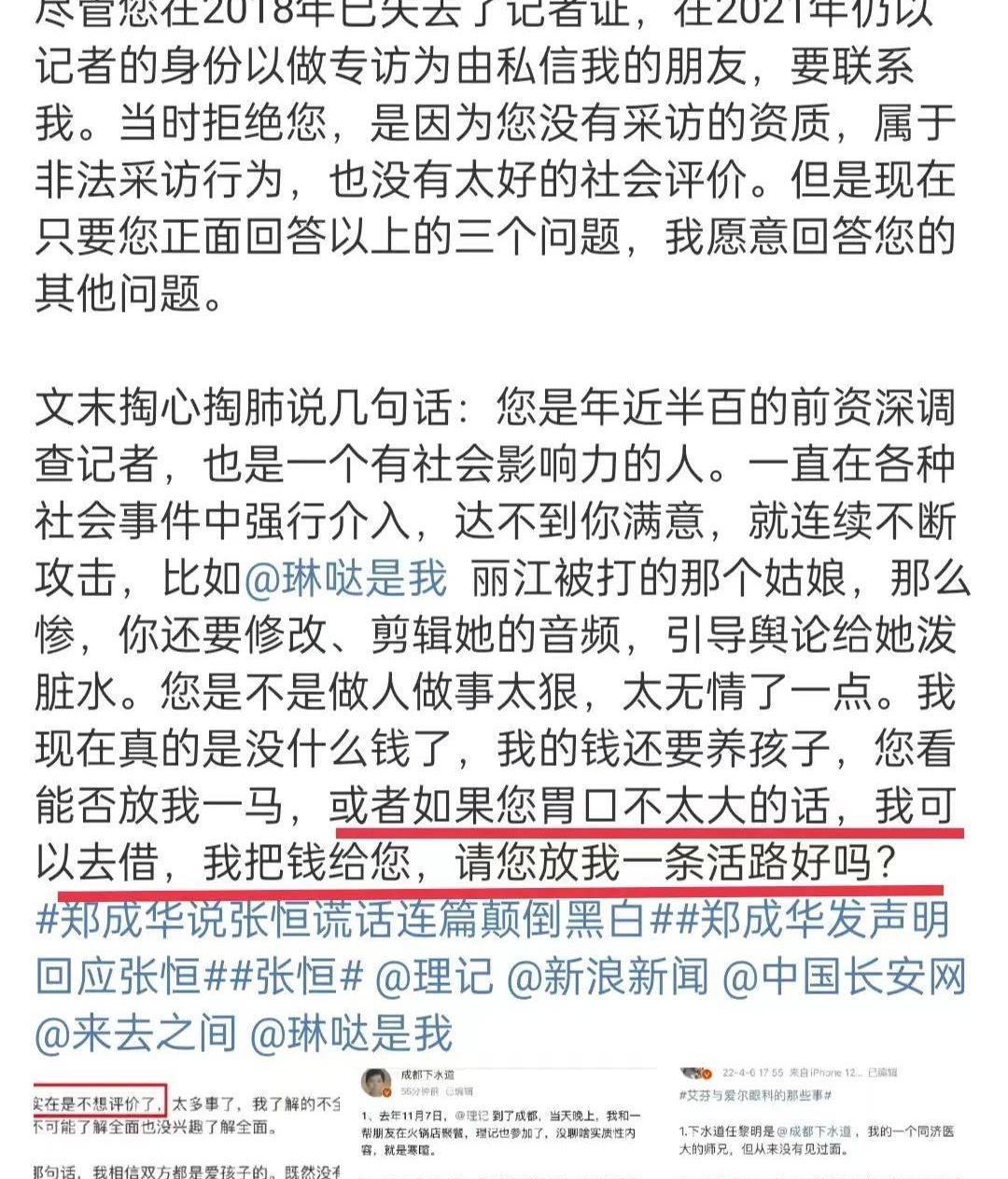 陈妍希|24小时7个瓜:分手、出轨、造谣、道歉,太混乱