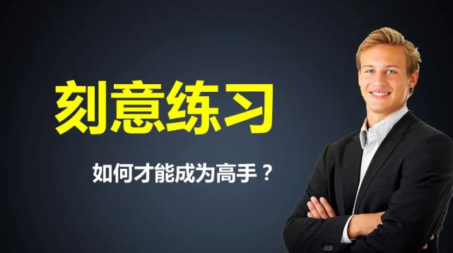 学习方法|要想升职，除了拼命工作，还得做得一件事是什么？