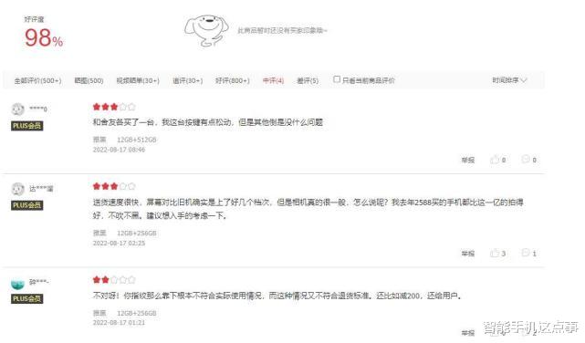 红米手机|红米K50至尊版首批评价正式出炉：差评引起争议，中评很无奈