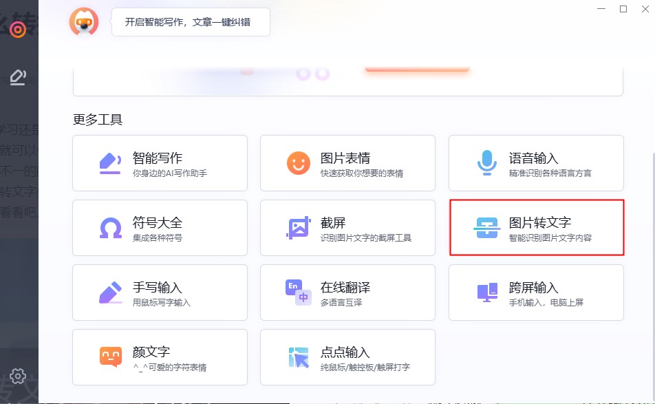 怎么把图片转文字?建议收藏这些方法