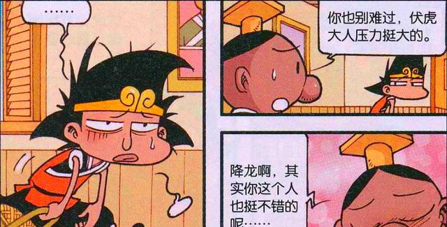 姐姐|虎姐“日夜操劳”，降龙“男女不分”，降龙：姐姐的样子好迷人