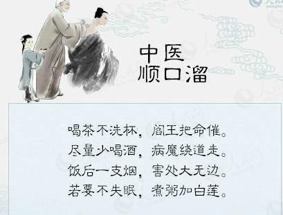 中药|老中医毕生精髓：中药养生“顺口溜”，非常实用，建议收藏