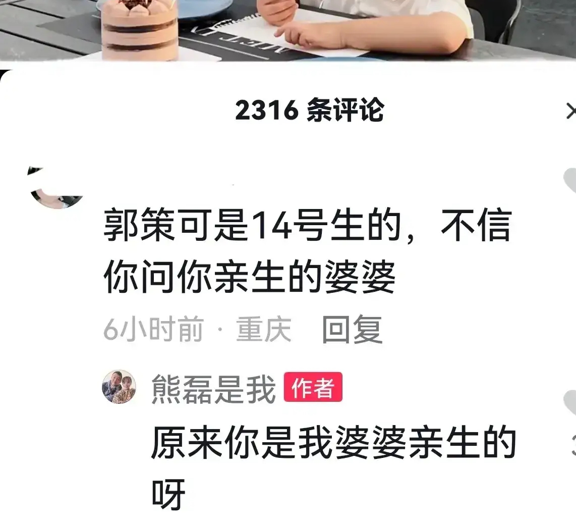 田俊|熊某和田俊，一个太急切，一个太冷淡，二八表现各有评价