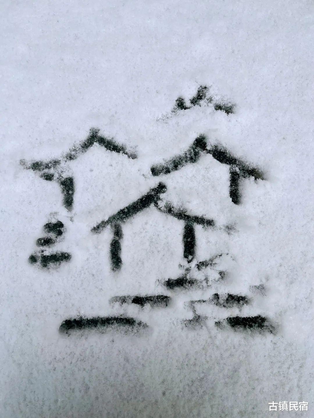 旅行|徽州第一场雪