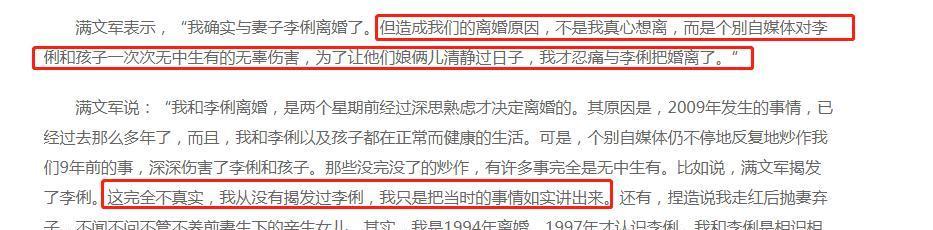 满文军|李俐：被丈夫满文军指证成“阶下囚”，为何出狱7年后才离婚？