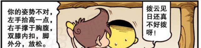 漫画|星太奇：恍然大悟！被骗了！奋豆：为时已晚！还是学好一招半式！