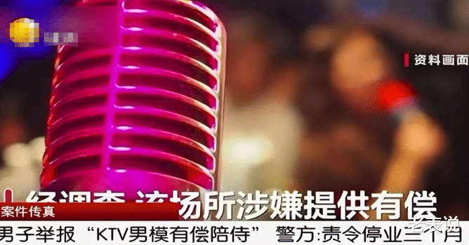 湖南益阳,一女子在某KTV点了男模后,便一发不可收拾!