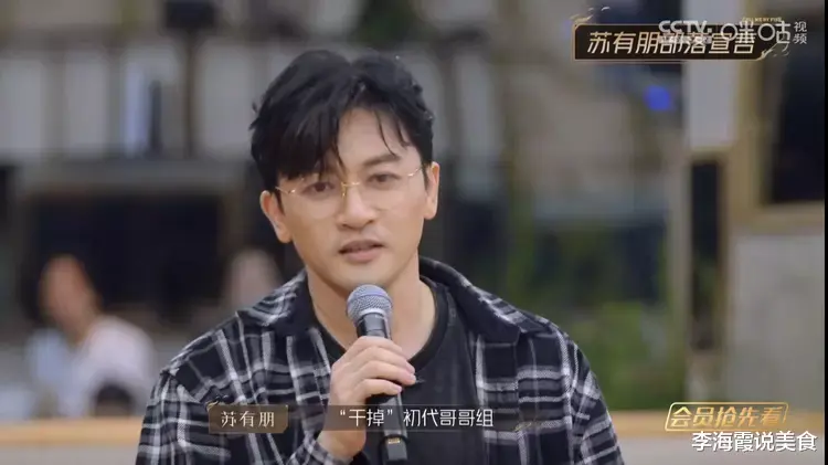 苏有朋|《披哥2》四公分组歌单：任贤齐卸任队长，苏有朋部落再唱周杰伦