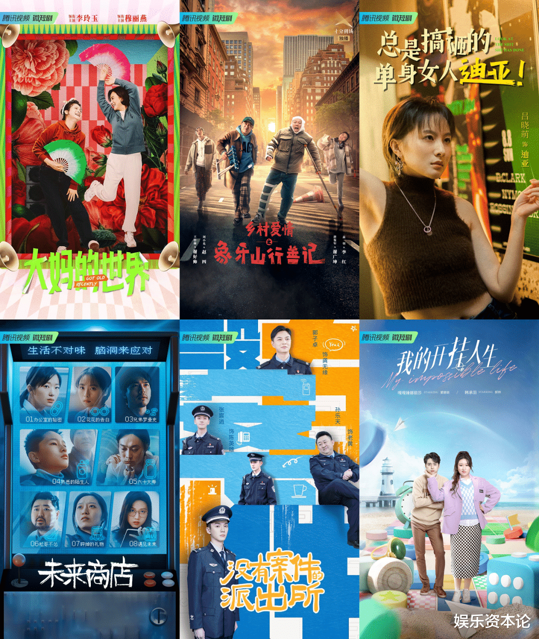 传感器|腾讯视频为何在微短剧赛道总能“先人一步”？