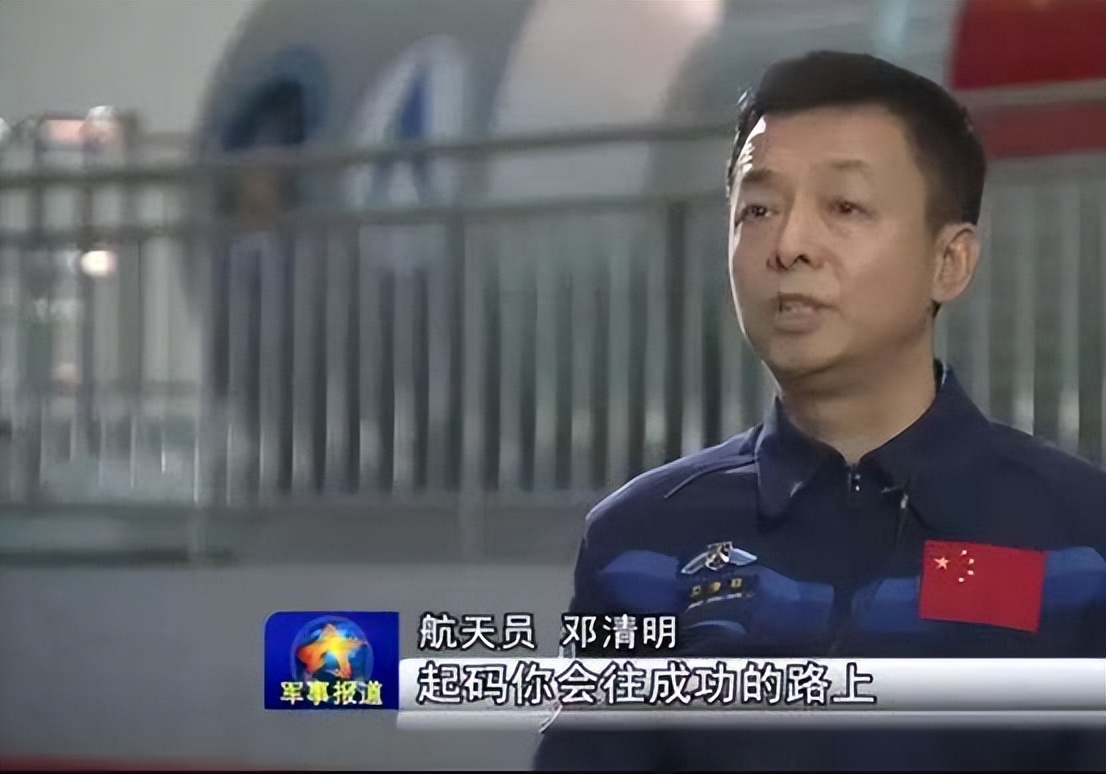 中国年龄最大的航天员—邓清明神舟十五号圆梦太空,56岁不服输!