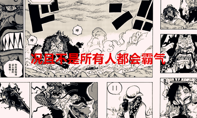 海贼王|海贼王：海军六式明明很废，为什么却成为了海军人手必备的绝招？