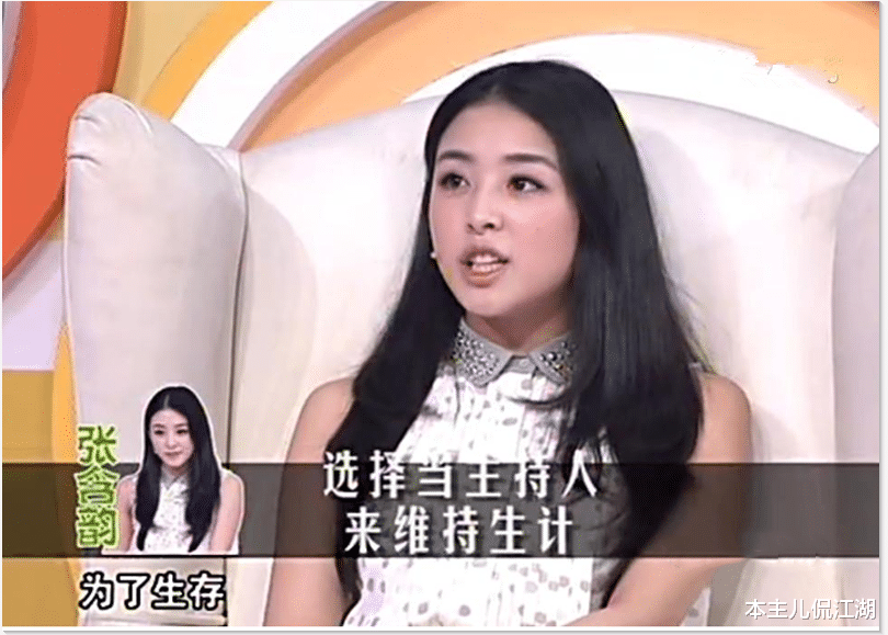 徐志胜|张含韵:仅仅四个字,毁了我16年